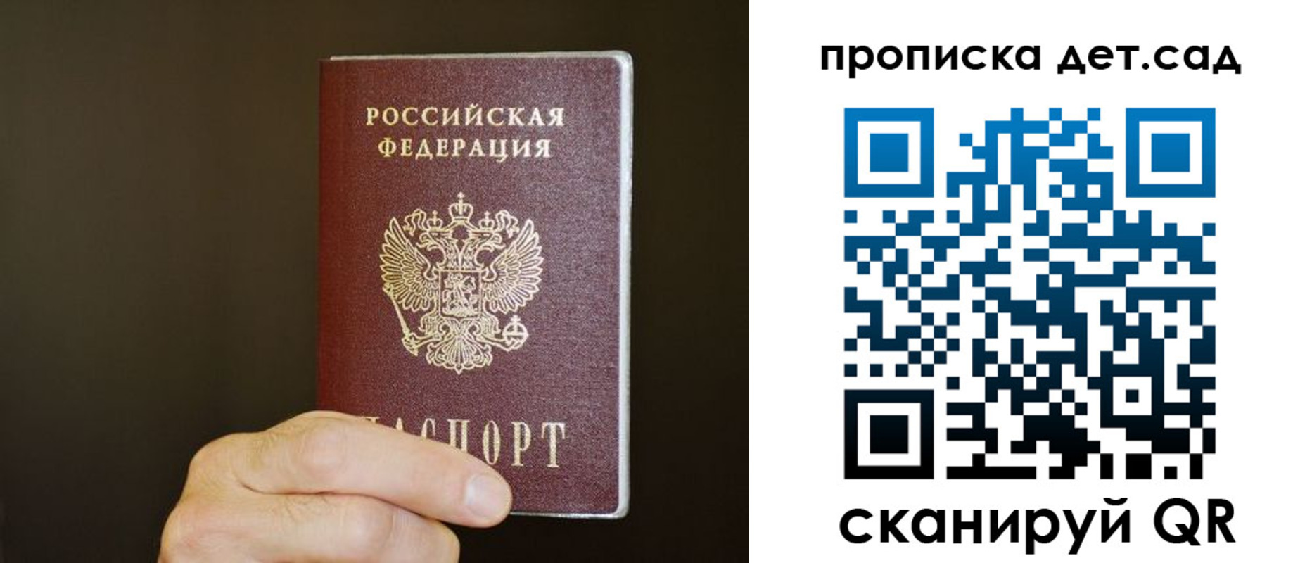 прописка для работы в Ахтубинске