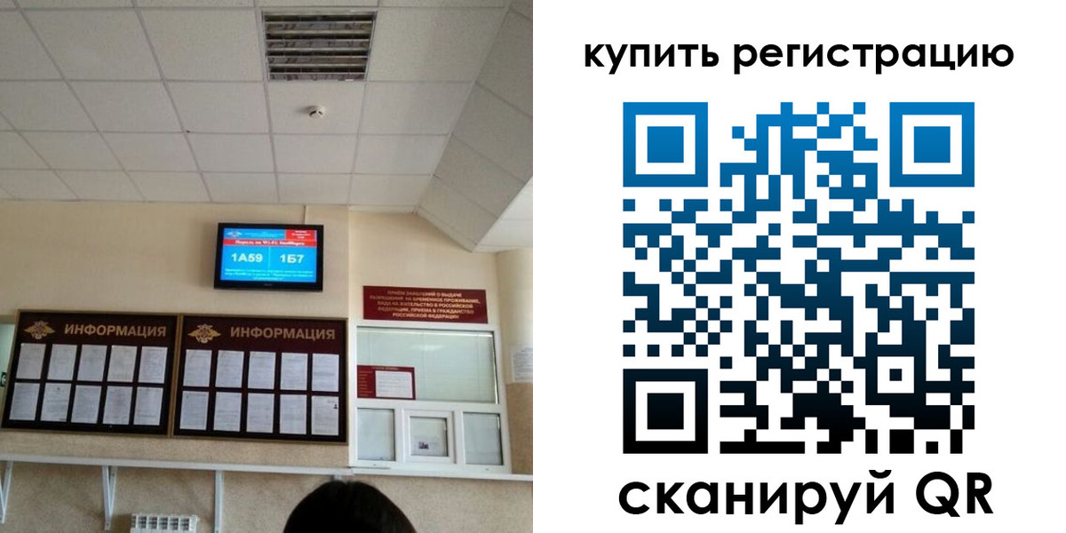 прописка для школы в Ахтубинске
